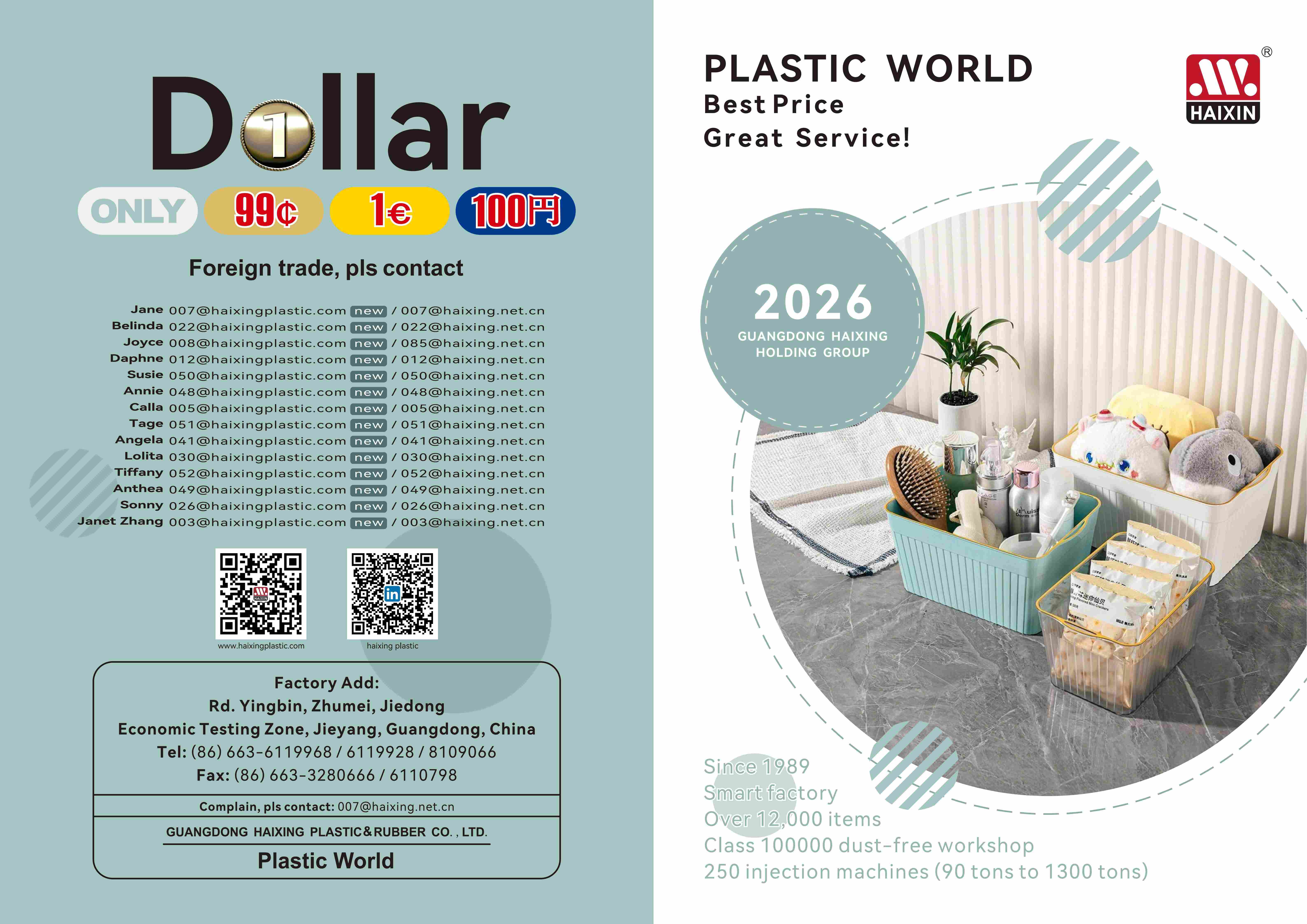 Haixing 2026 new items catalog.pdf